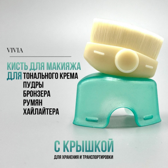 Кисть-кабуки с крышкой «Green»