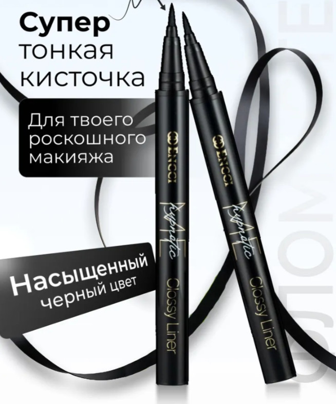 Подводка для глаз водостойкая, оттенок Черный