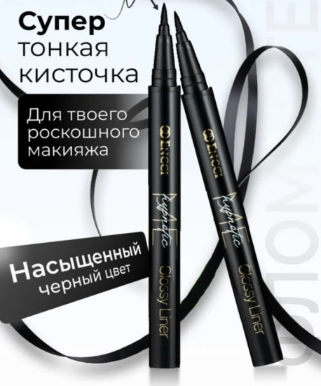 Подводка для глаз водостойкая, оттенок Черный