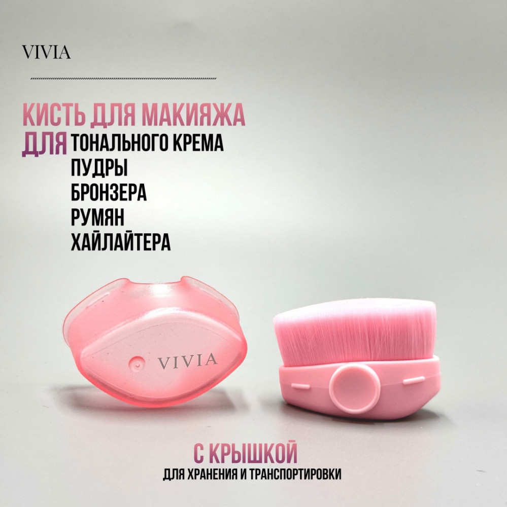 Кисть-кабуки с крышкой «Rose» | Vivia