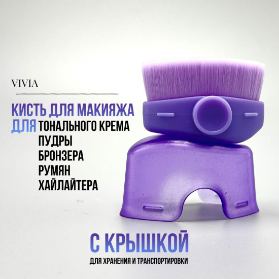 Кисть-кабуки для макияжа