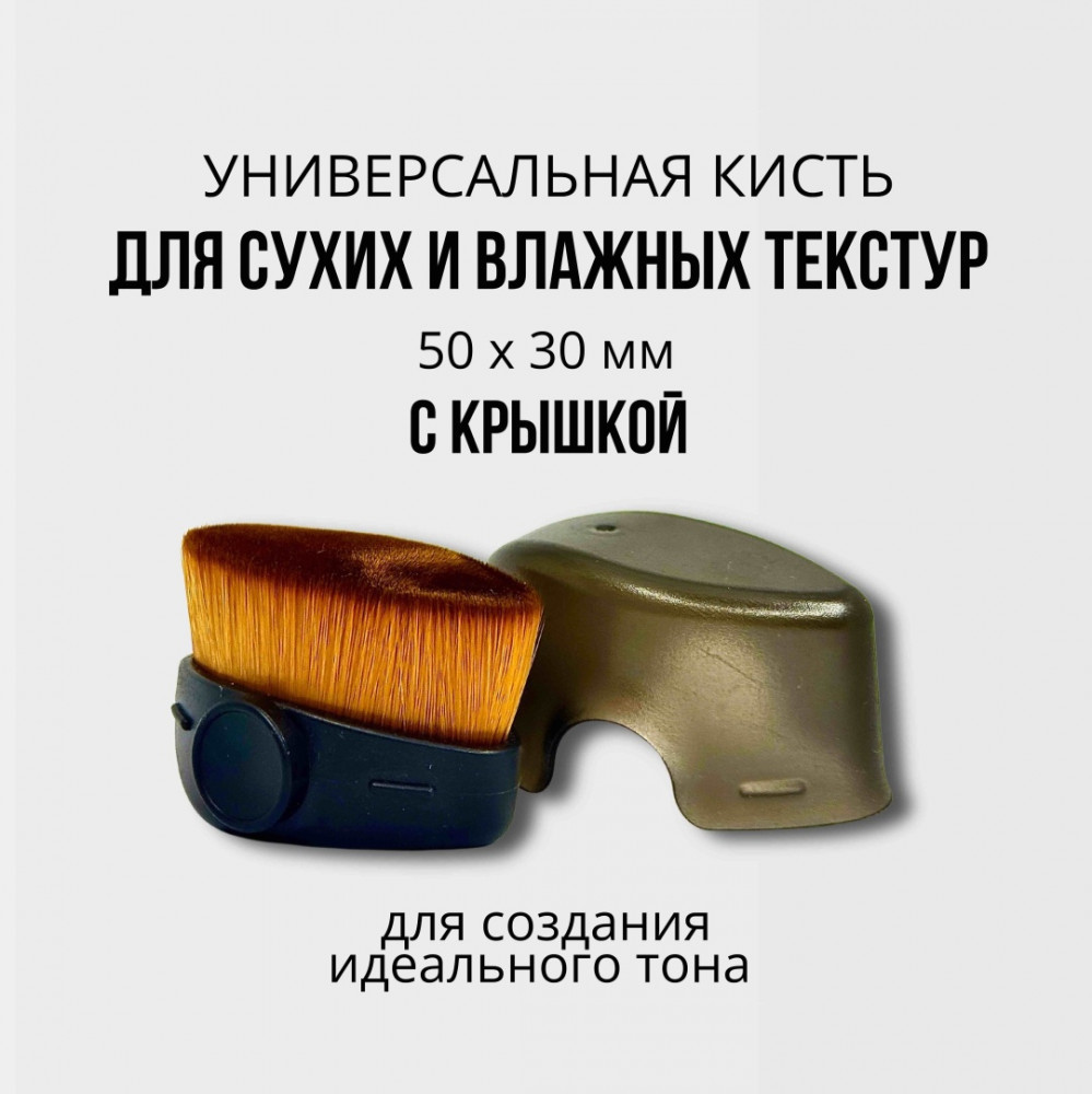 Кисть-кабуки с крышкой «Black» | Vivia