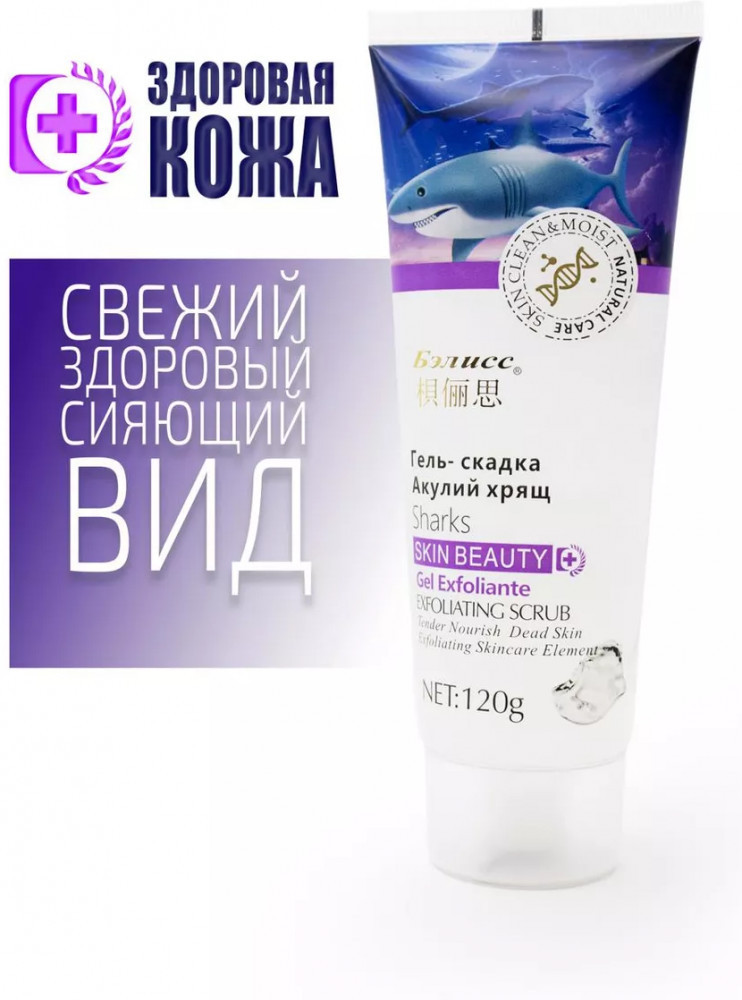 Гель-скатка «Акулий хрящ» | Бэлисс