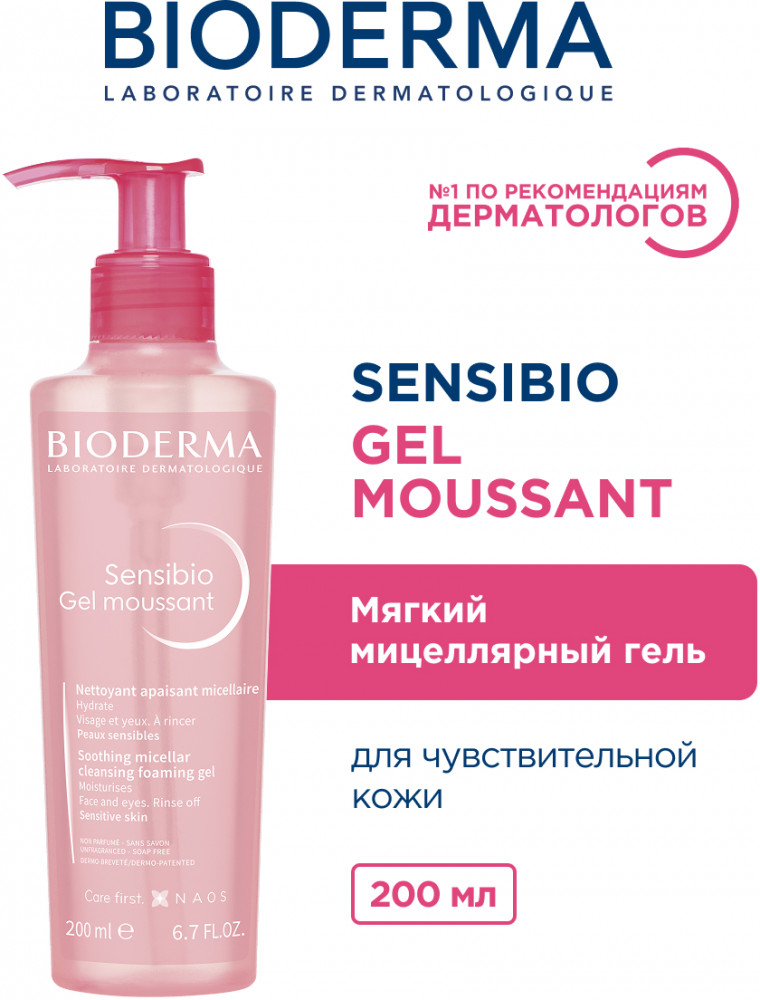 Гель-мусс для умывания комбинированной кожи склонной к акне | Sensibio | Bioderma