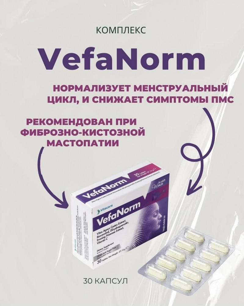 Витаминный комплекс для женского здоровья «VefaNorm» | Vitacare