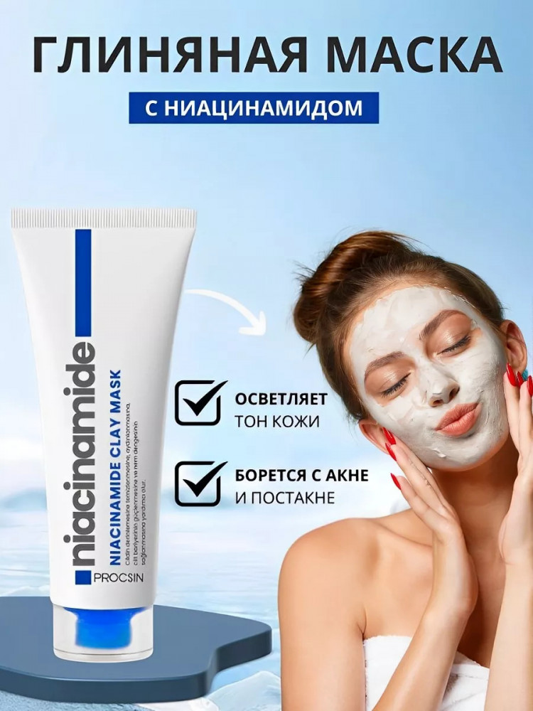 Косметическая маска с ниацинамидом «HydroSolution Sebum Duo» | Procsin