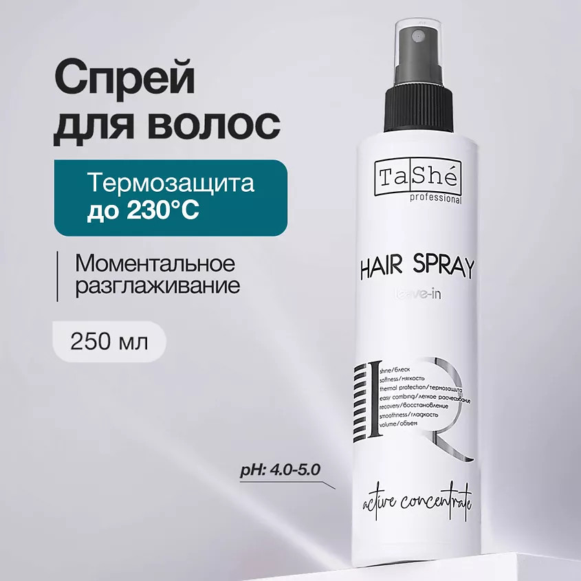 Спрей-термозащита для волос IQ-формула | TaShe Professional