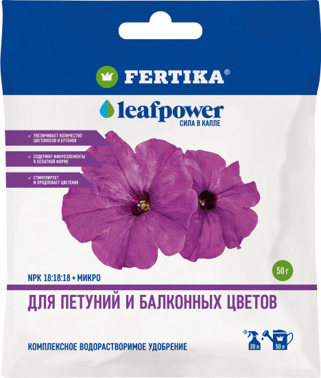 Удобрение для петуний и балконных цветов «Leaf power»