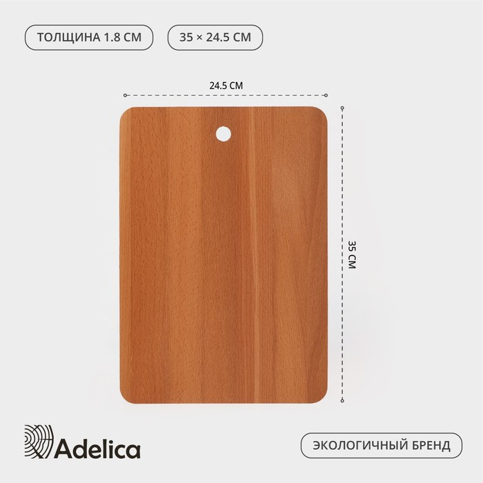 Доска разделочная «Прямоугольная» | Adelica