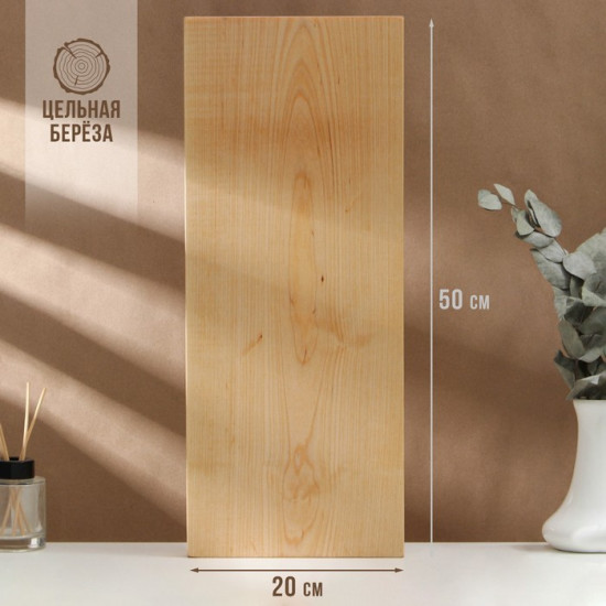 Доска разделочная