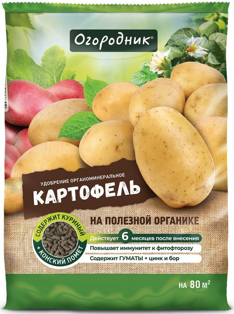 Удобрение органоминеральное для картофеля | Огородник