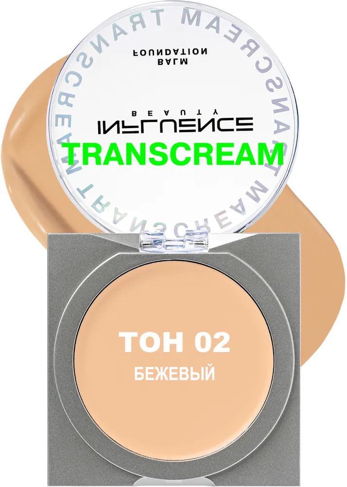 Тональный бальзам для лица «Transcream», оттенок 02 Бежевый | Influence Beauty