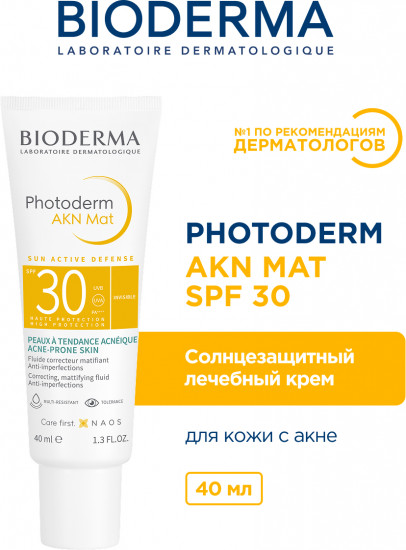 Солнцезащитный крем для кожи с акне «Akn Mat» SPF 30