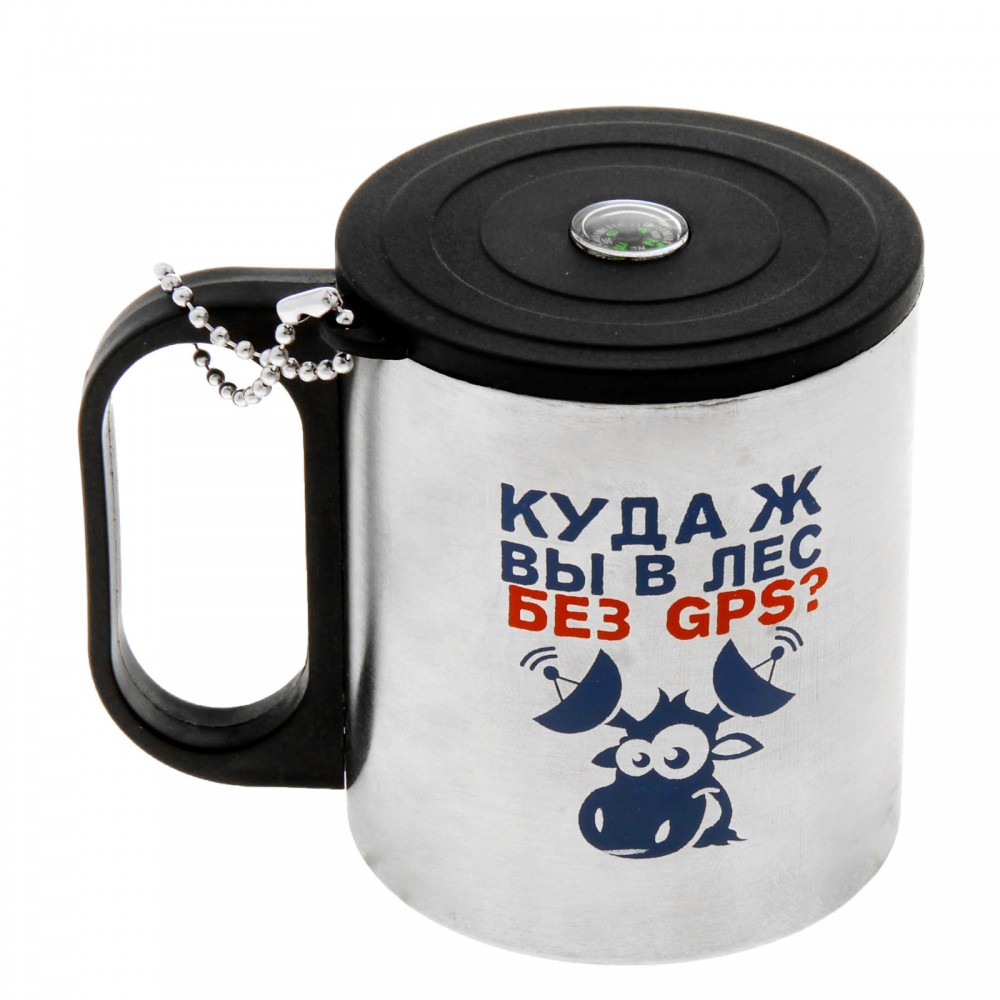 Термокружка с компасом «Куда ж вы в лес без GPS» 200 мл