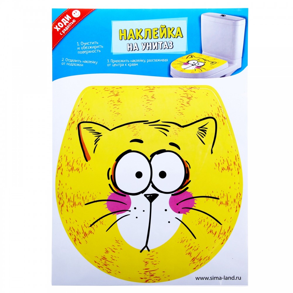 Наклейка в ванную и туалет «Котэ» | КОТЭ