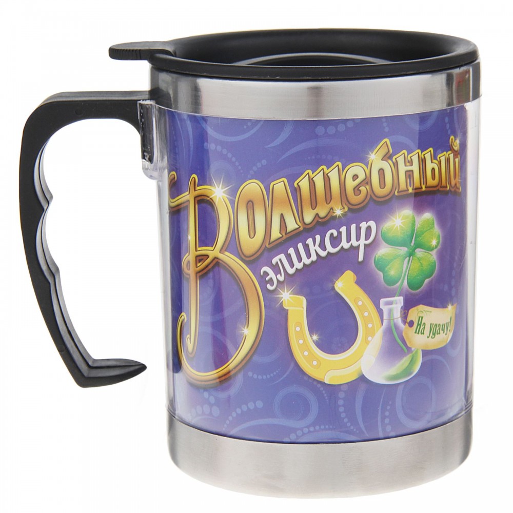 Термокружка «Волшебный эликсир» 400 мл