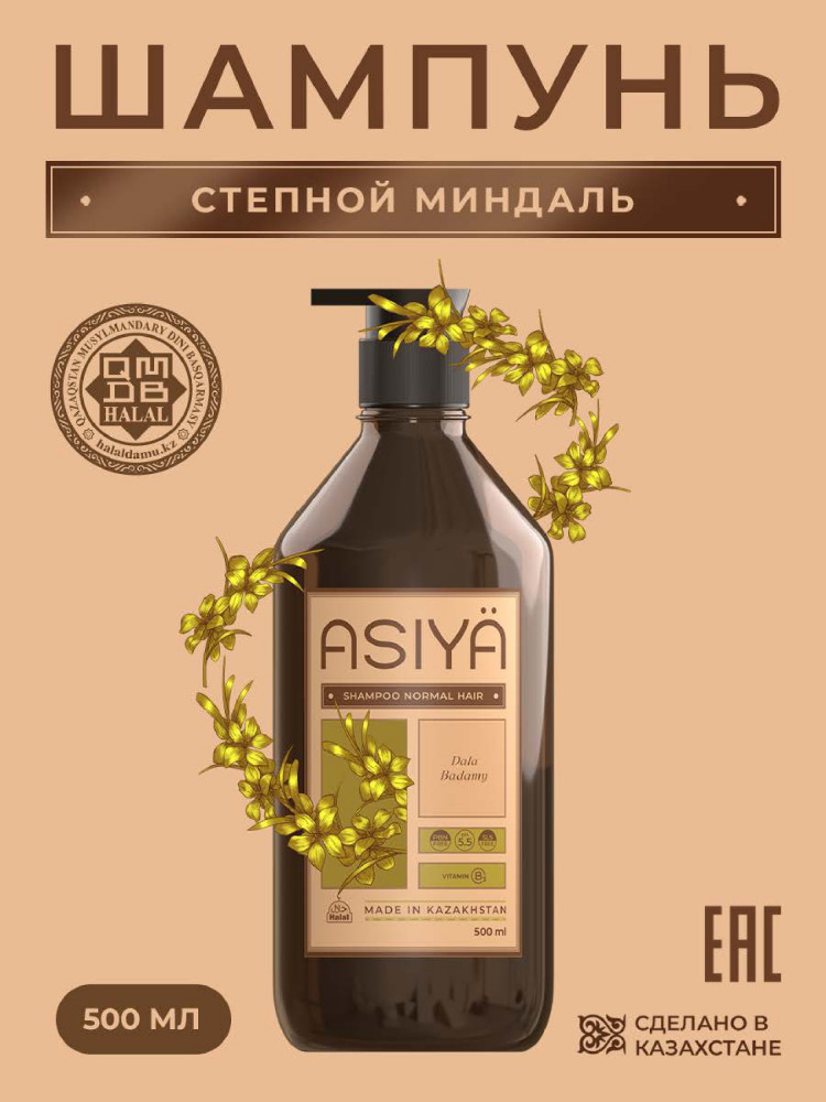 Шампунь для нормальных волос | Asiya