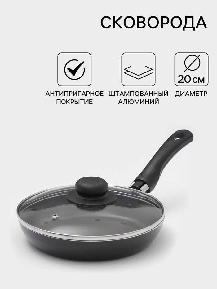 Сковорода с крышкой «Consul» | ScovO