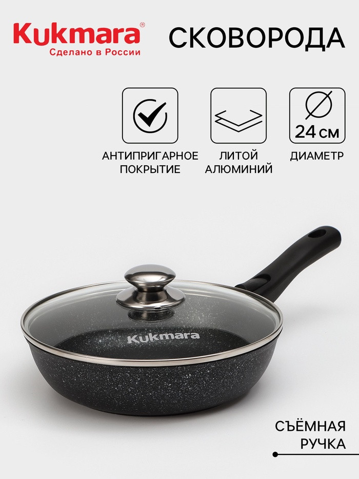 Сковорода с крышкой и съёмной ручкой | Kukmara
