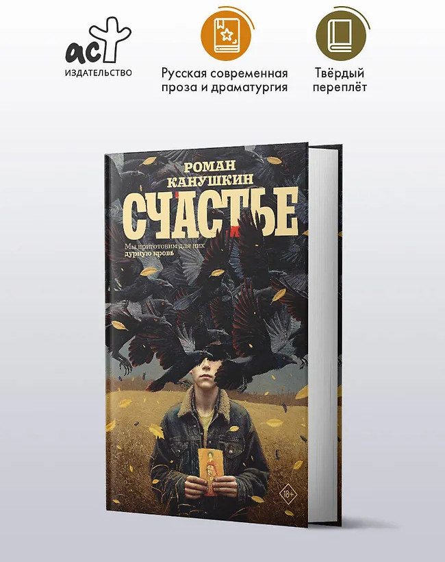 Счастье | Новые легенды