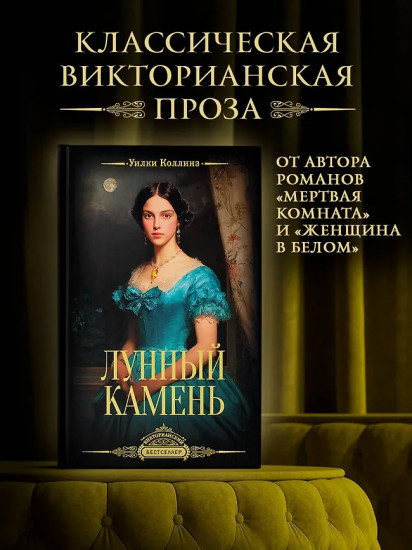 Лунный камень