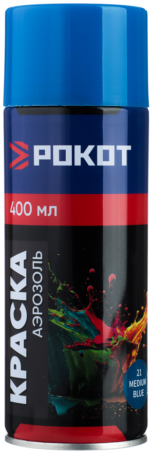 Краска аэрозольная, 9001/21 синяя | Рокот