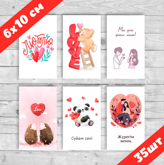 Набор открыток «Любовь»