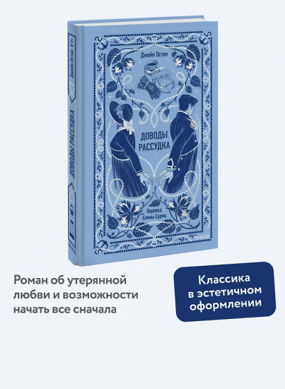 Доводы рассудка