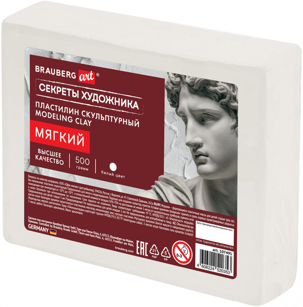 Пластилин скульптурный | Brauberg