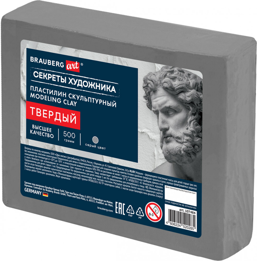 Пластилин скульптурный | Brauberg