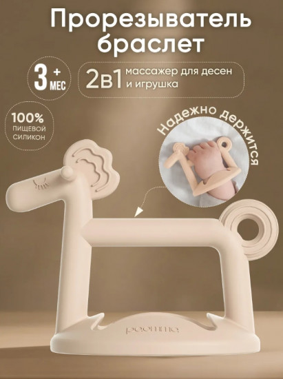 Прорезыватель