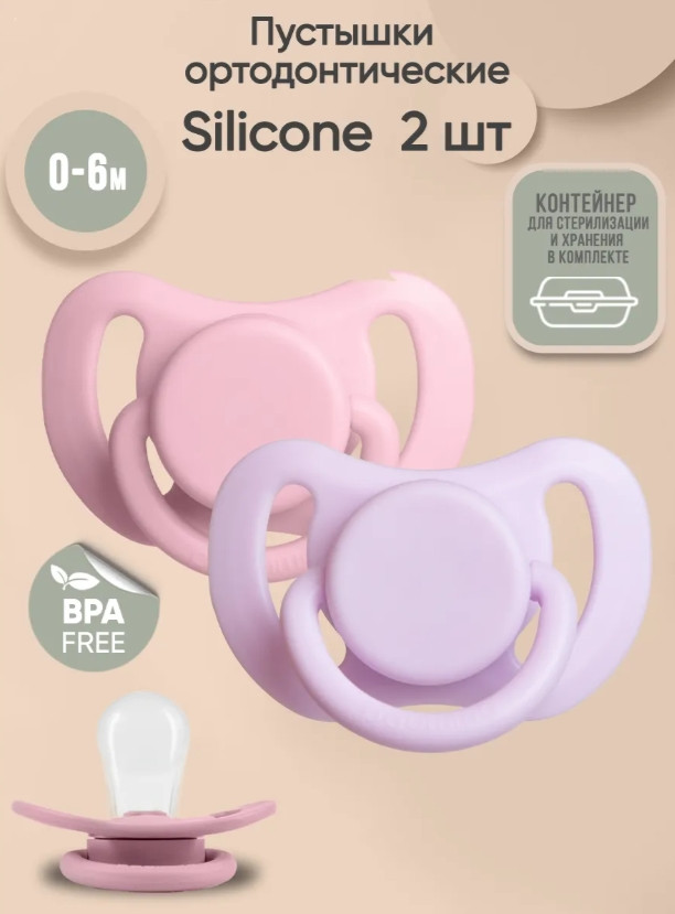 Набор сосок-пустышек | Paomma