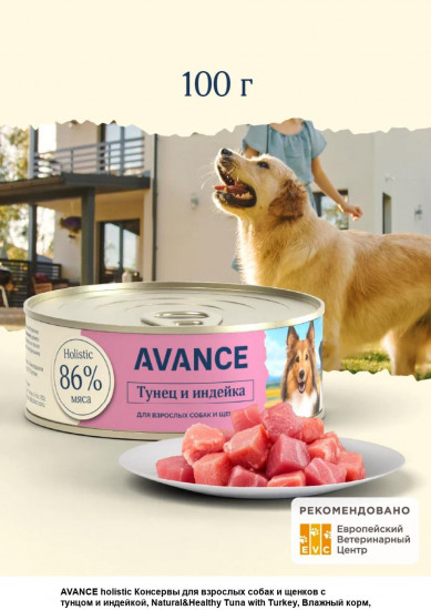 Консервы для собак и щенков с лососем «Natural&Healthy Salmon»