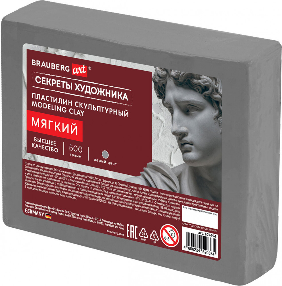 Пластилин скульптурный мягкий | Brauberg