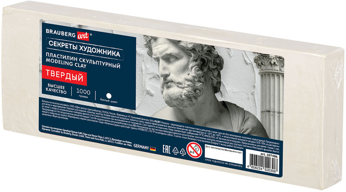 Пластилин скульптурный твердый | Brauberg