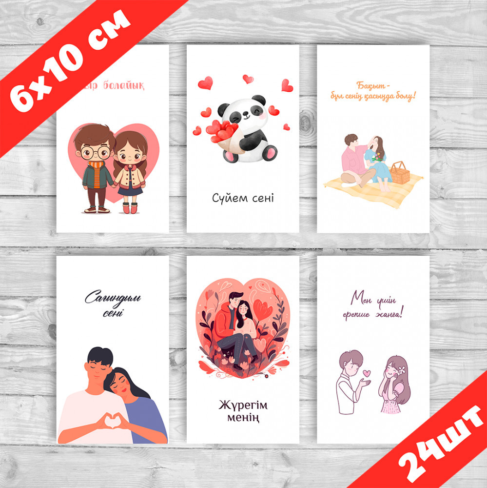 Набор открыток «Махаббат» | Exclusive Graphics