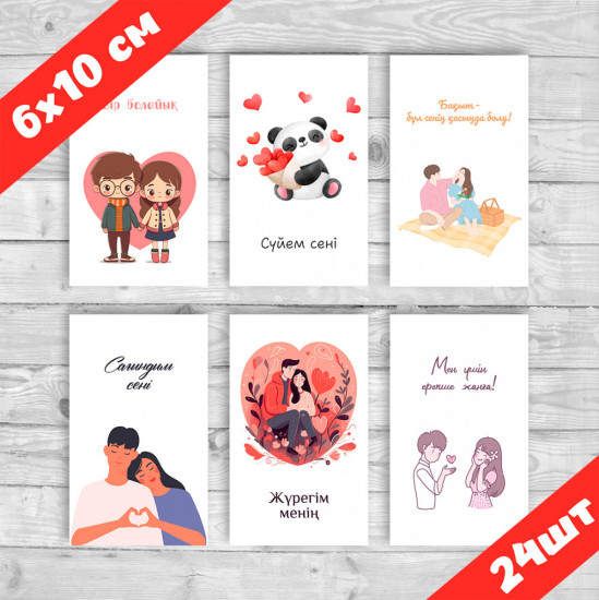 Набор открыток «Махаббат»