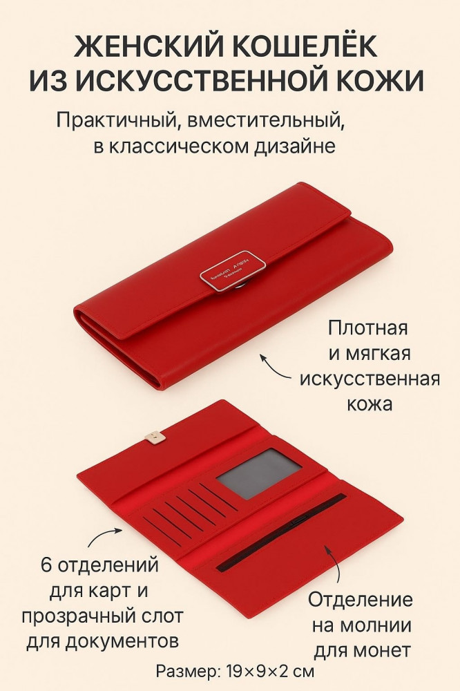 Кошелек | Fashion Uyhm