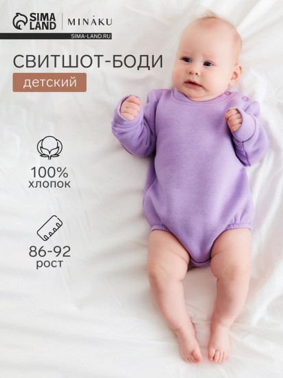 Свитшот-боди детский