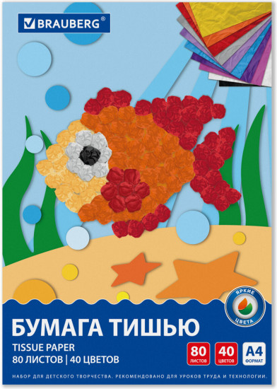 Набор цветной бумаги