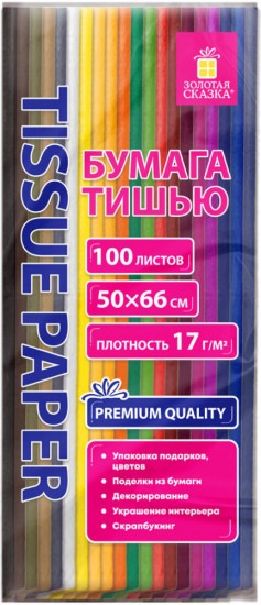 Набор цветной бумаги тишью