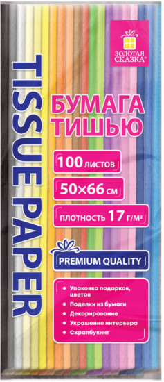 Набор цветной бумаги тишью