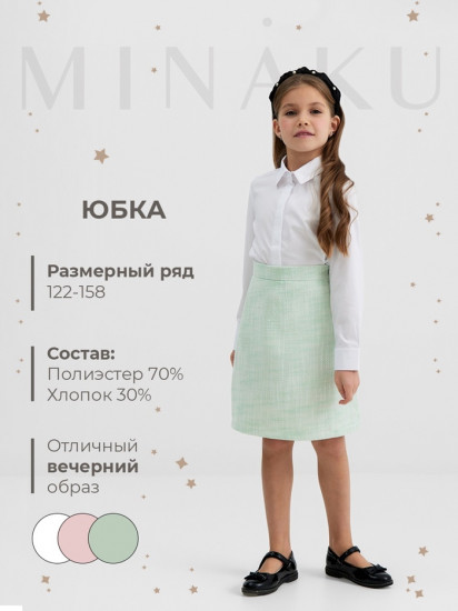 Юбка для девочек