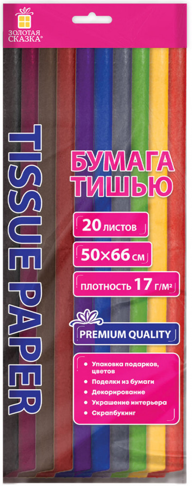 Набор цветной бумаги тишью | Золотая сказка