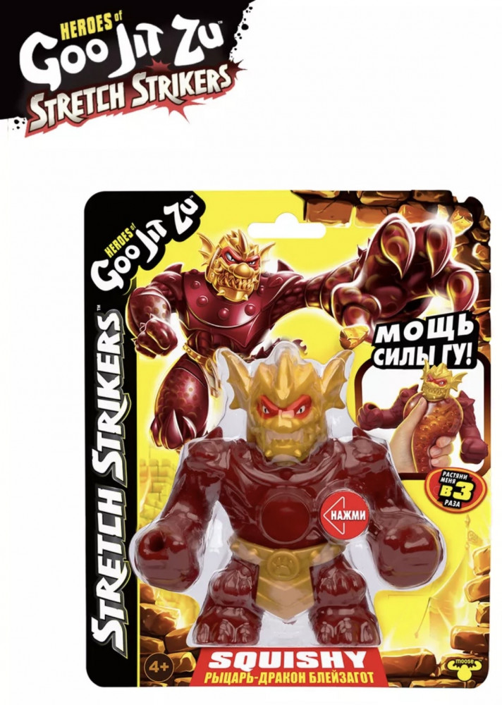 Фигурка «Гуджитсу Рыцарь-дракон Блейзагот Стретч Страйкерс» | GooJitZu