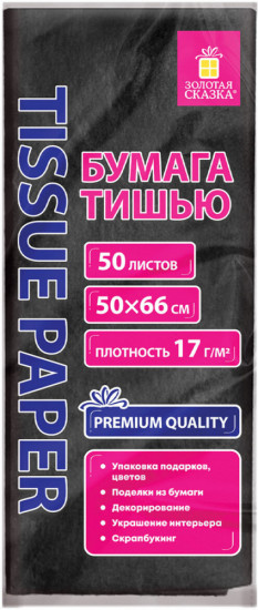 Цветная бумага тишью