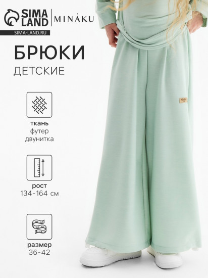 Брюки для девочек