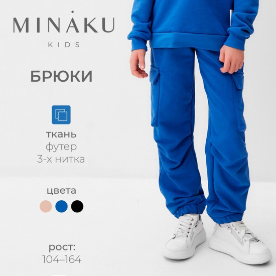 Брюки для мальчиков