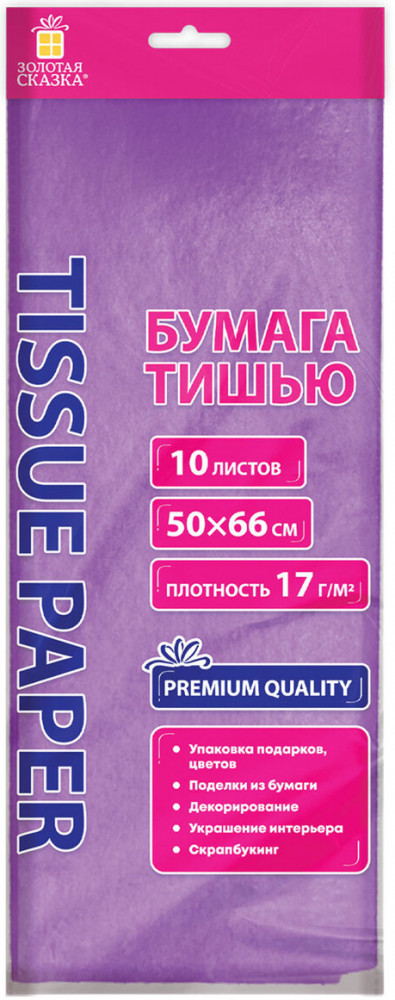 Набор бумаги тишью | Золотая сказка