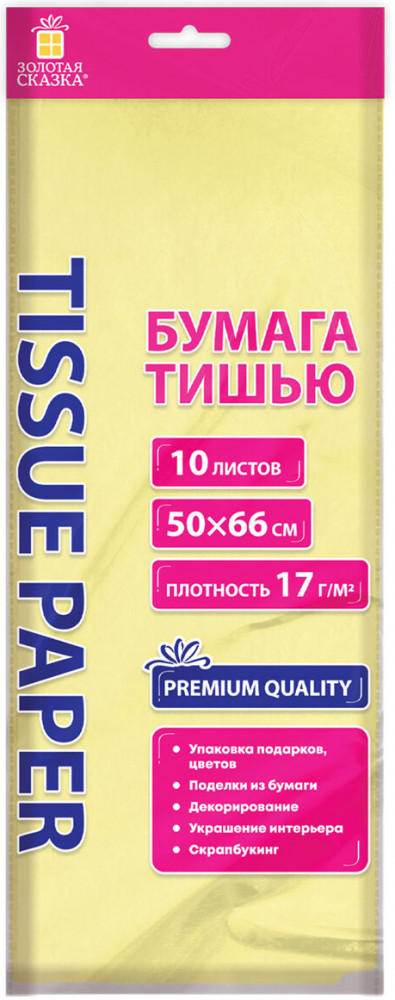 Набор бумаги тишью | Золотая сказка